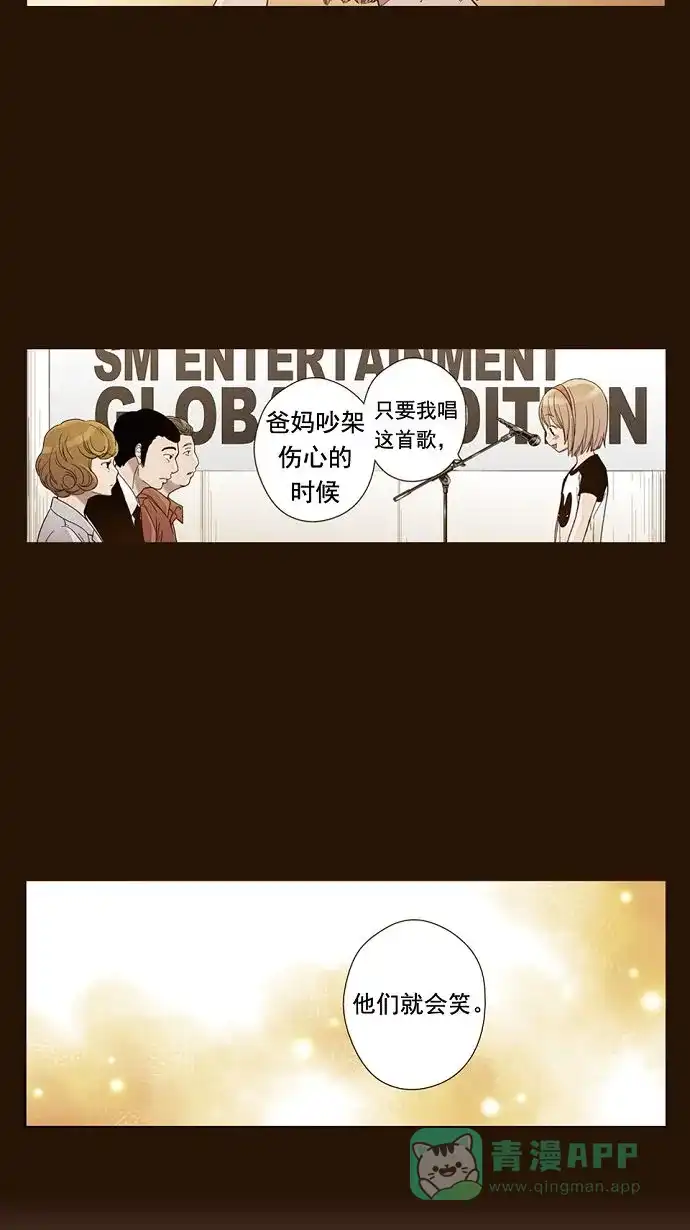 《ENT.》第9话 第32页