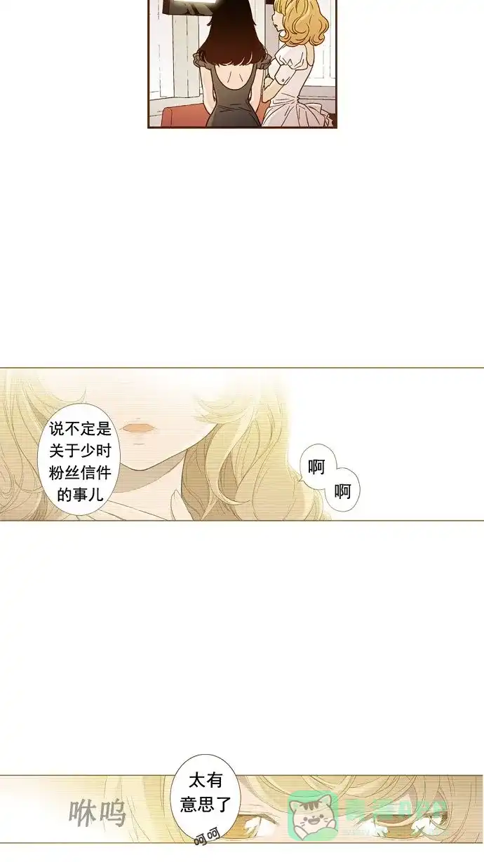 《ENT.》第9话 第26页