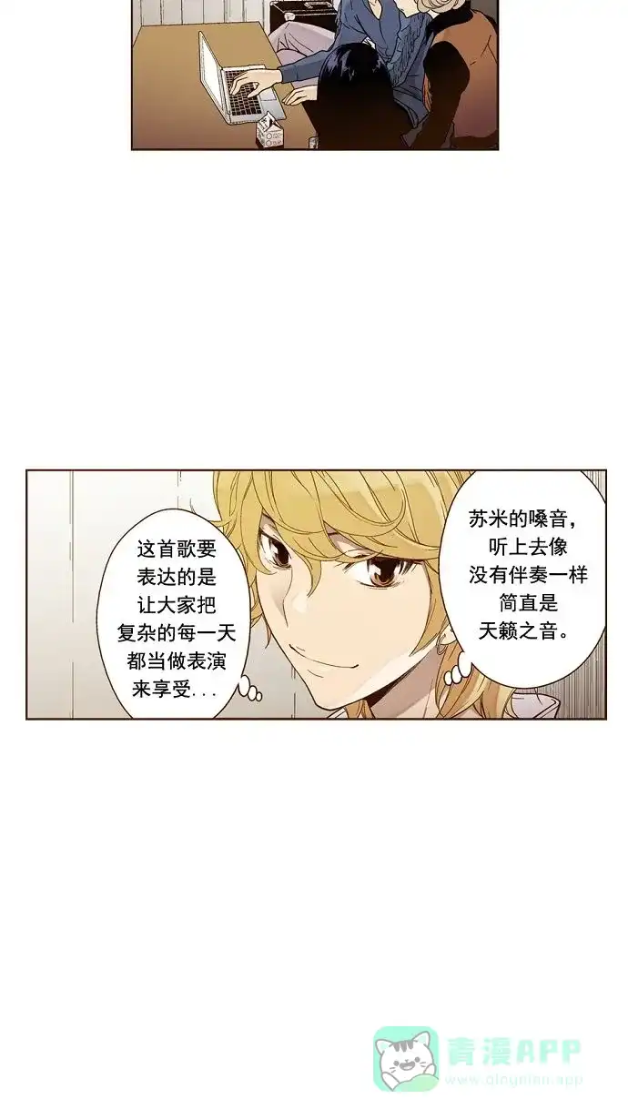 《ENT.》第10话 第5页