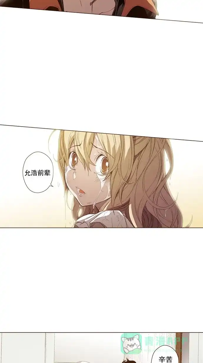 《ENT.》第10话 第13页