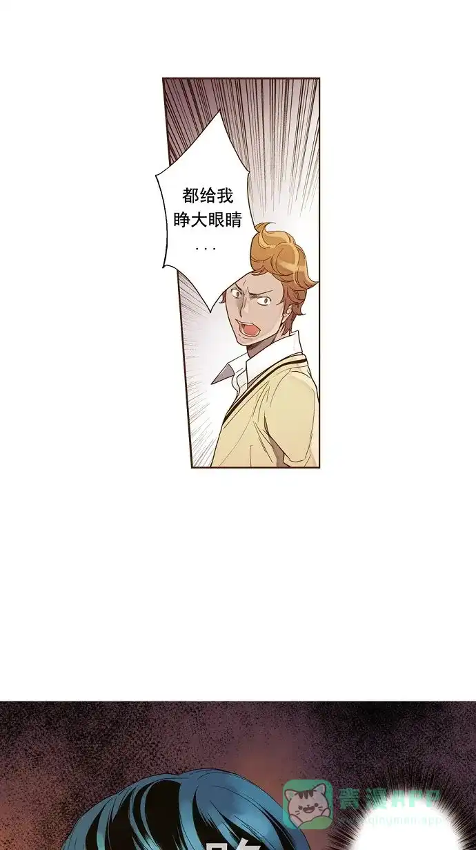 《ENT.》第10话 第30页