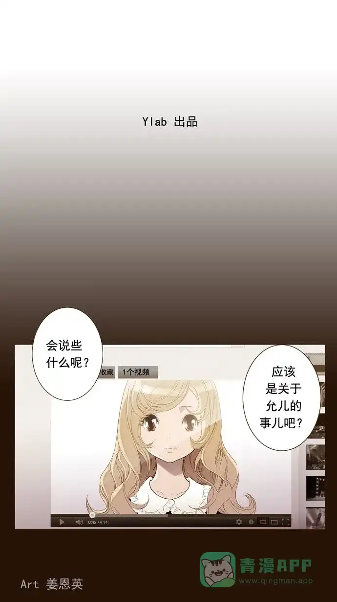 《ENT.》第10话 第1页