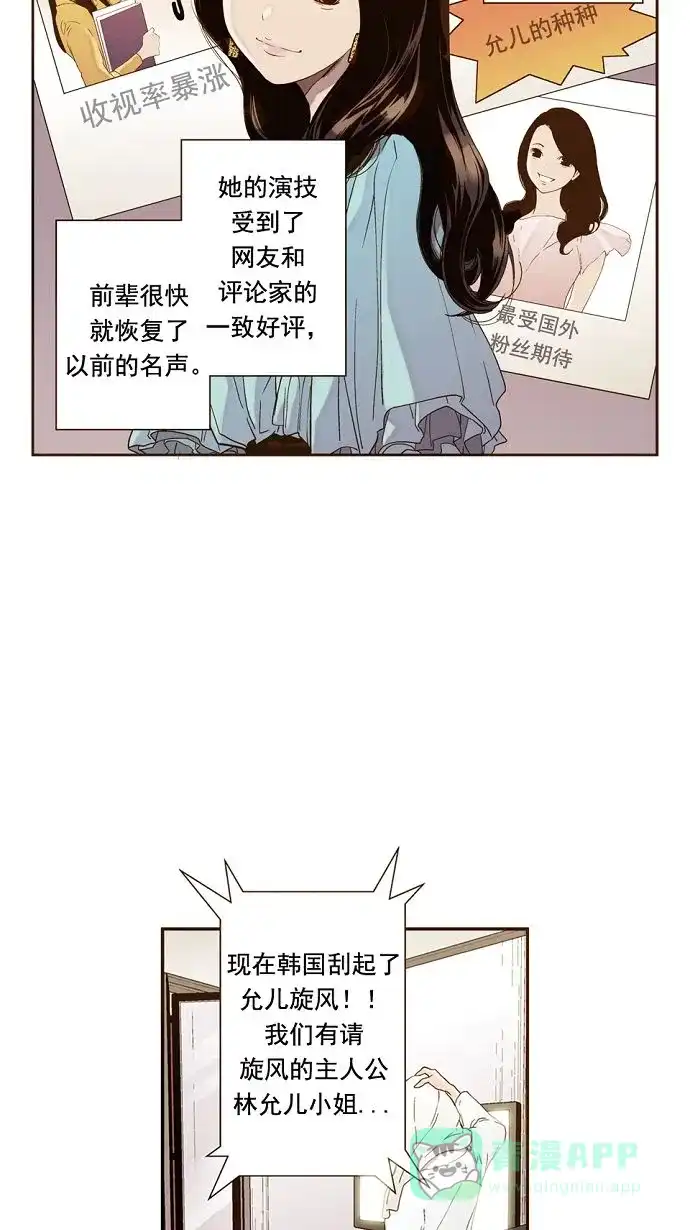 《ENT.》第10话 第34页