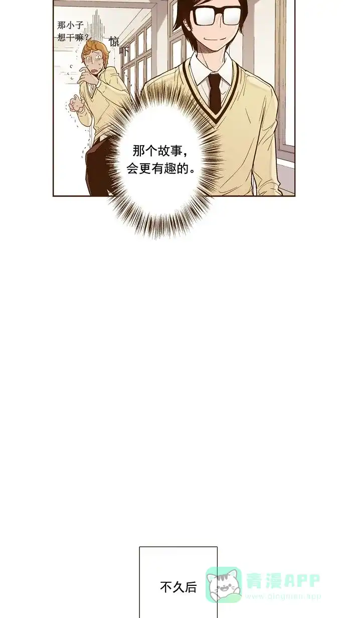 《ENT.》第10话 第32页
