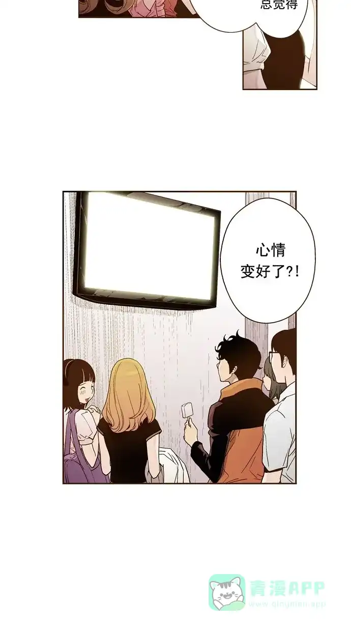《ENT.》第10话 第8页