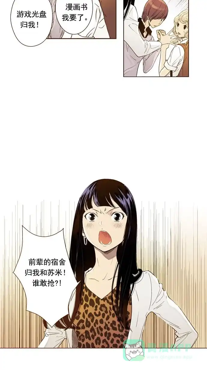 《ENT.》第10话 第41页