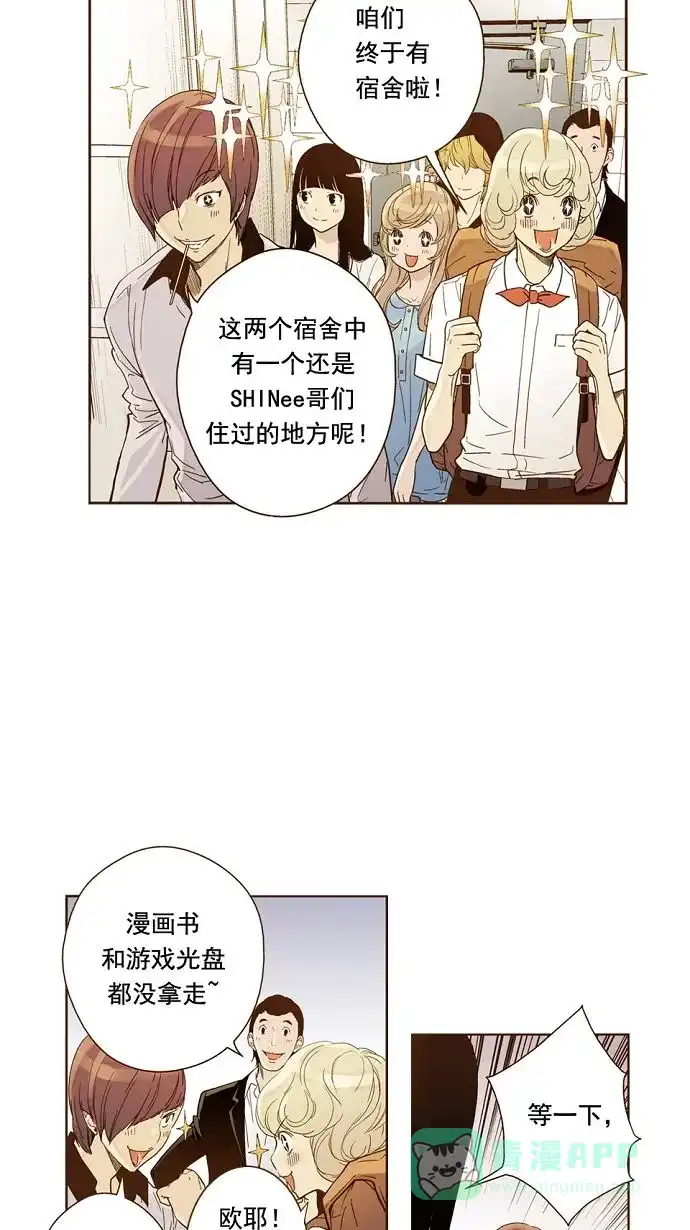 《ENT.》第10话 第40页