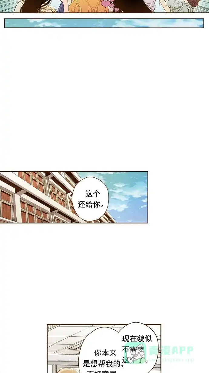 《ENT.》第10话 第24页