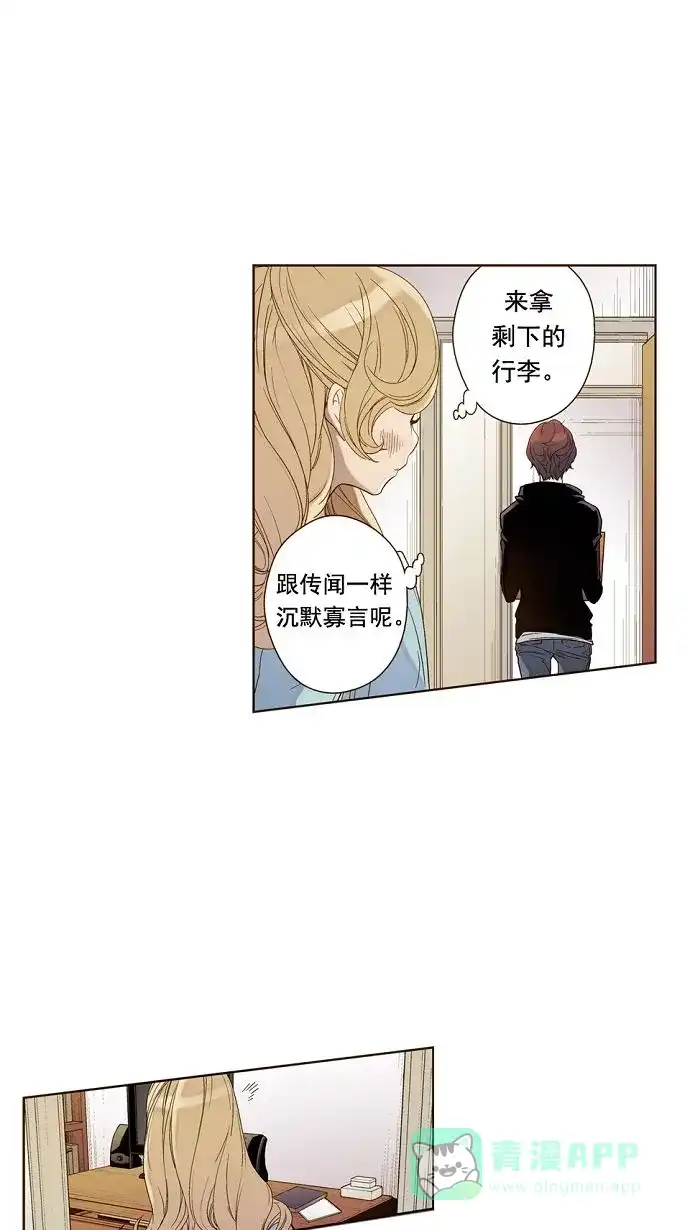 《ENT.》第10话 第46页