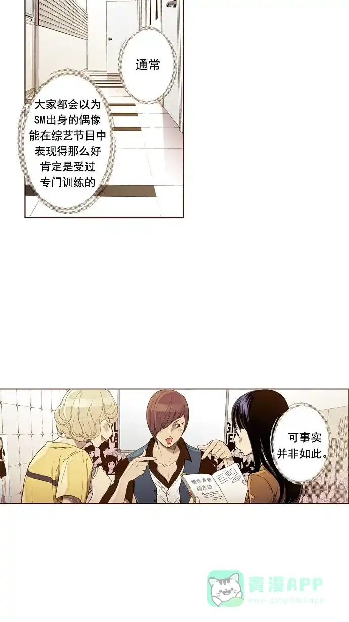 《ENT.》第11话 第36页