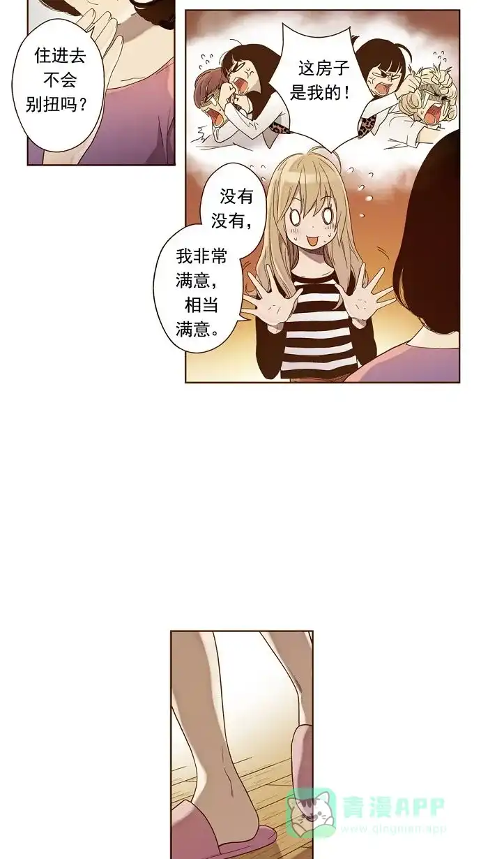 《ENT.》第11话 第13页