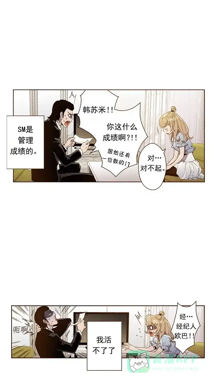 《ENT.》第11话 第30页