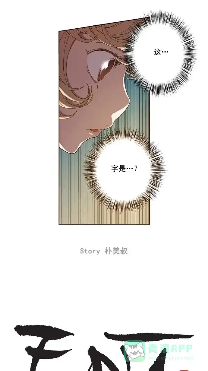 《ENT.》第11话 第2页