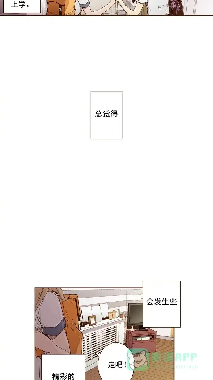《ENT.》第11话 第19页