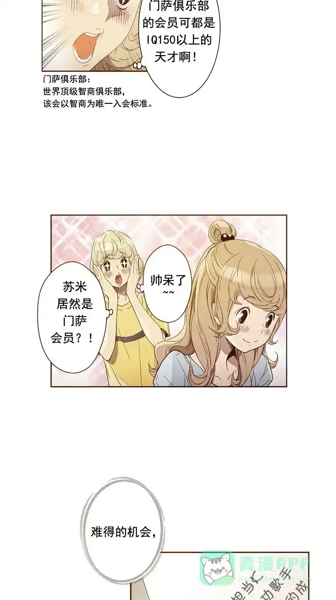 《ENT.》第11话 第40页