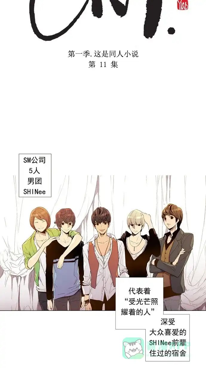 《ENT.》第11话 第3页