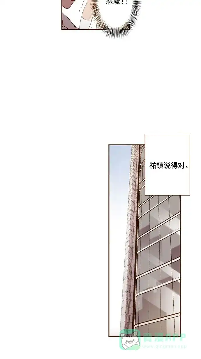 《ENT.》第11话 第29页