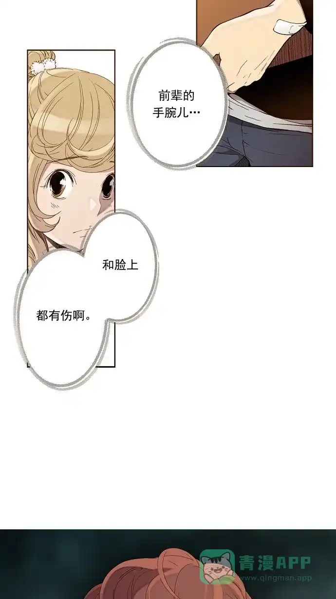 《ENT.》第11话 第7页