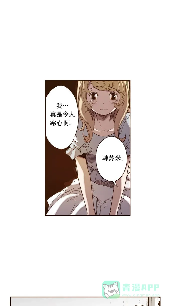 《ENT.》第11话 第31页