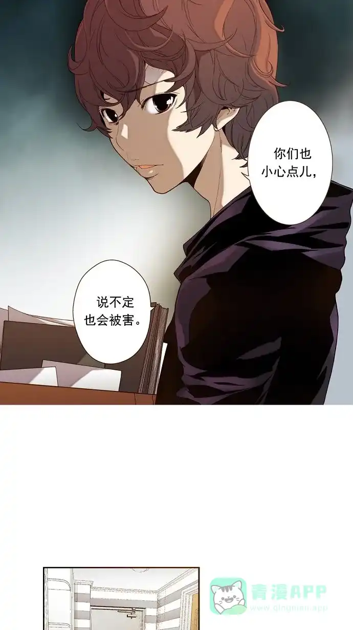 《ENT.》第11话 第8页