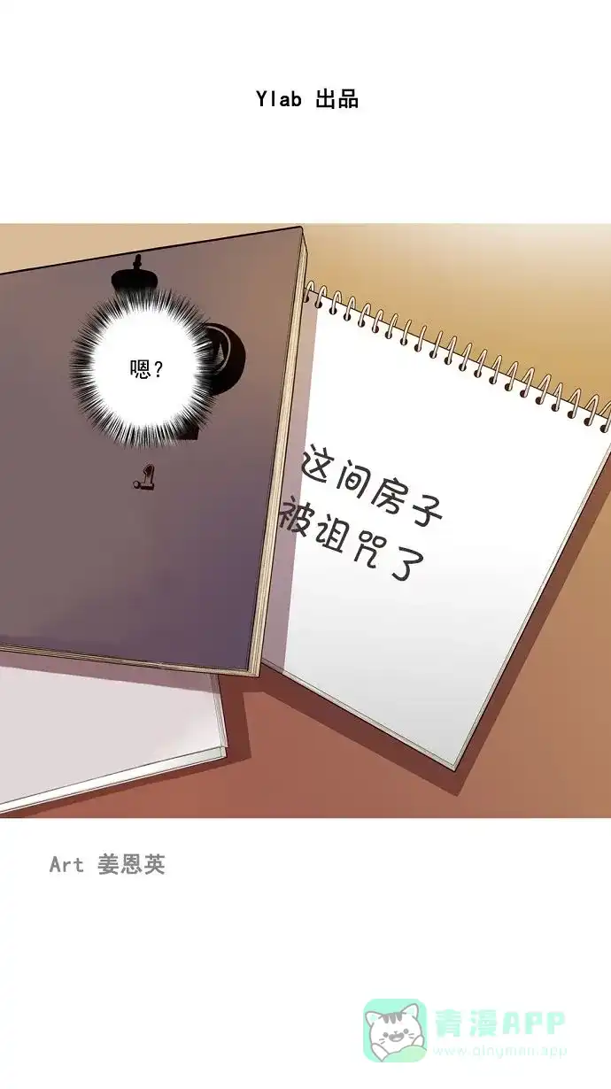 《ENT.》第11话 第1页