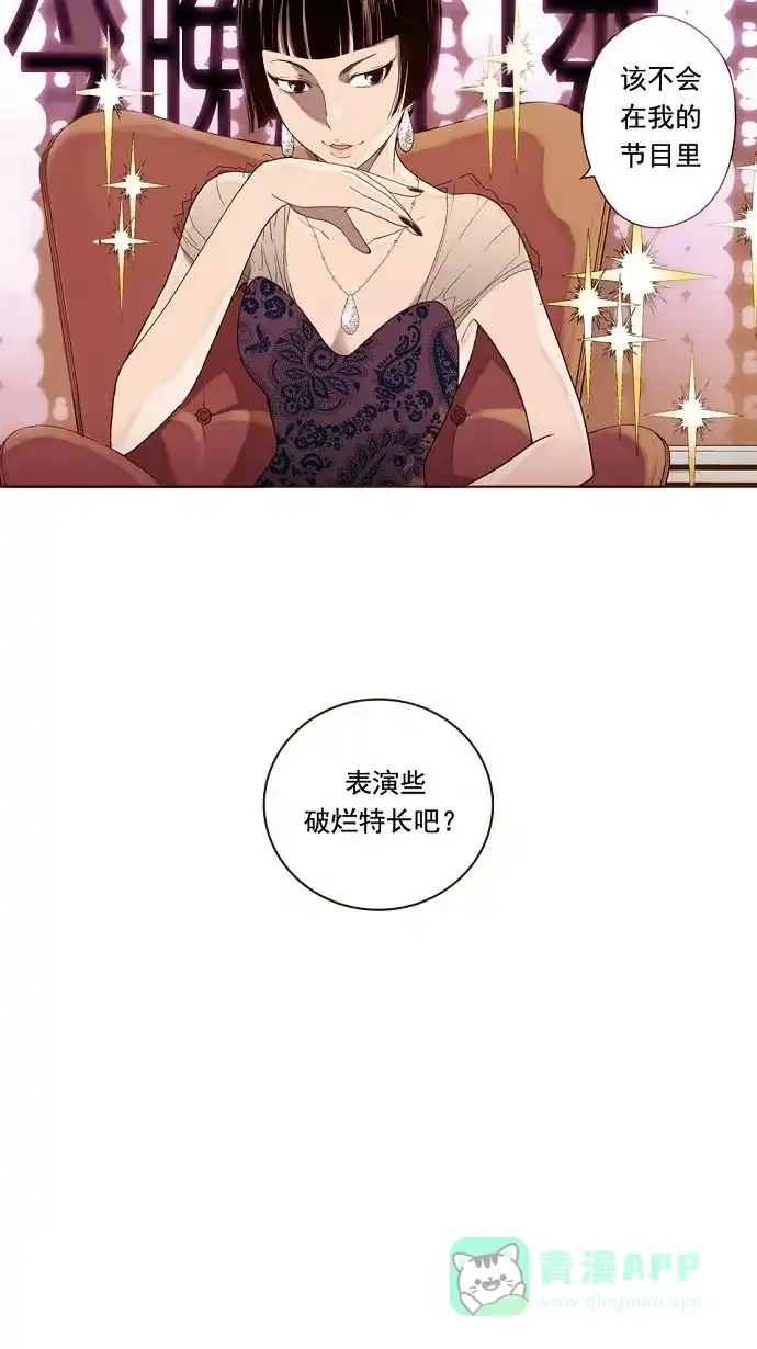 《ENT.》第11话 第42页