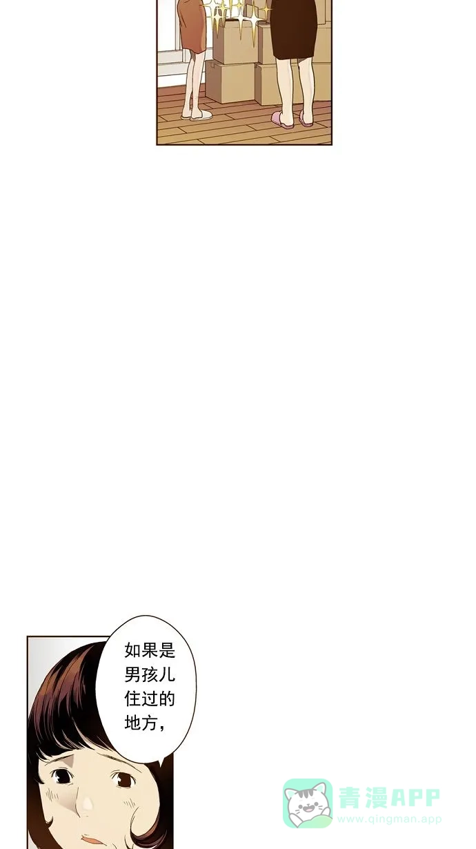 《ENT.》第11话 第12页