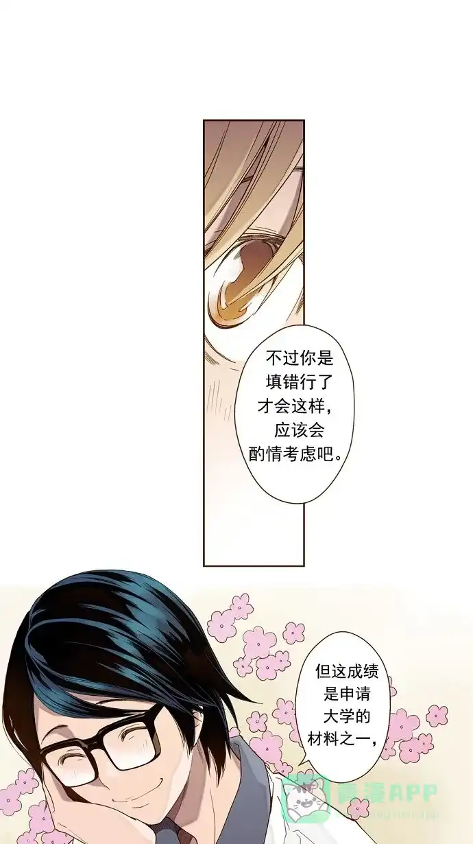 《ENT.》第11话 第27页