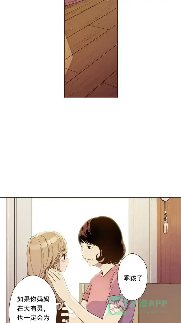 《ENT.》第11话 第14页