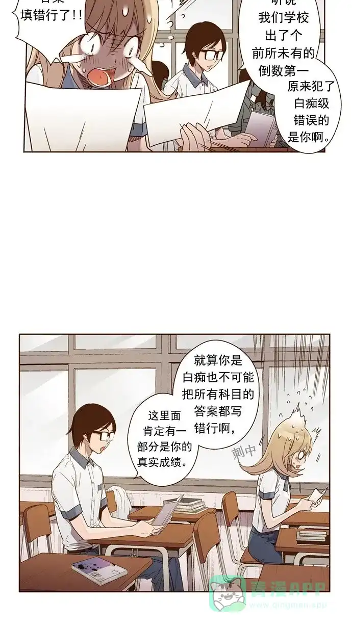 《ENT.》第11话 第24页