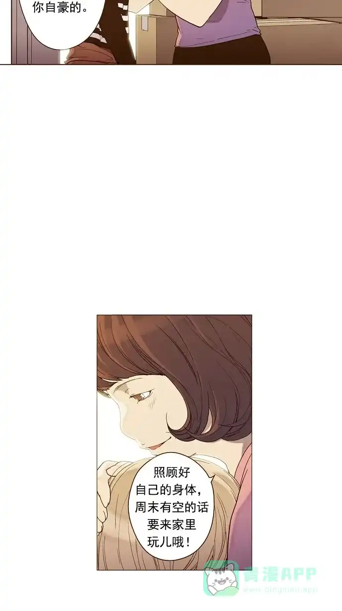 《ENT.》第11话 第15页