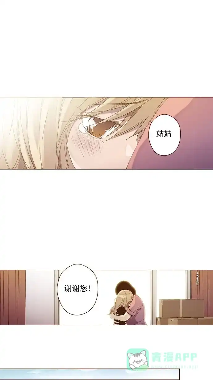 《ENT.》第11话 第16页