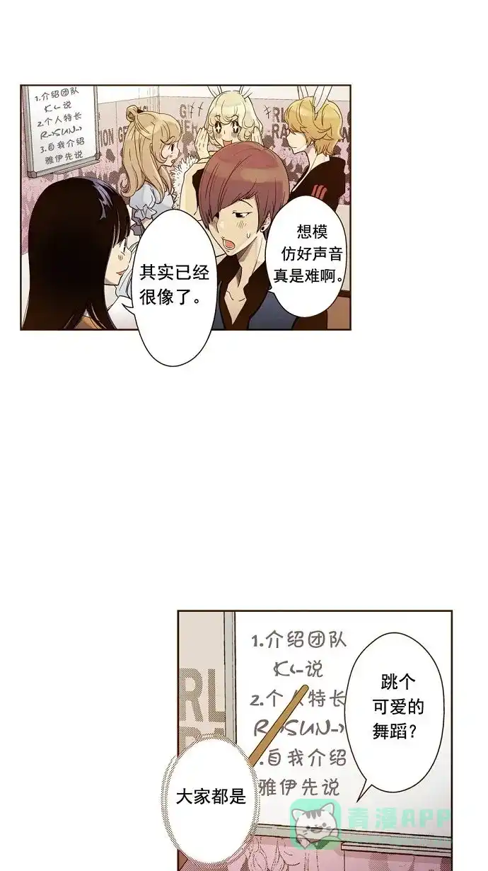 《ENT.》第11话 第37页
