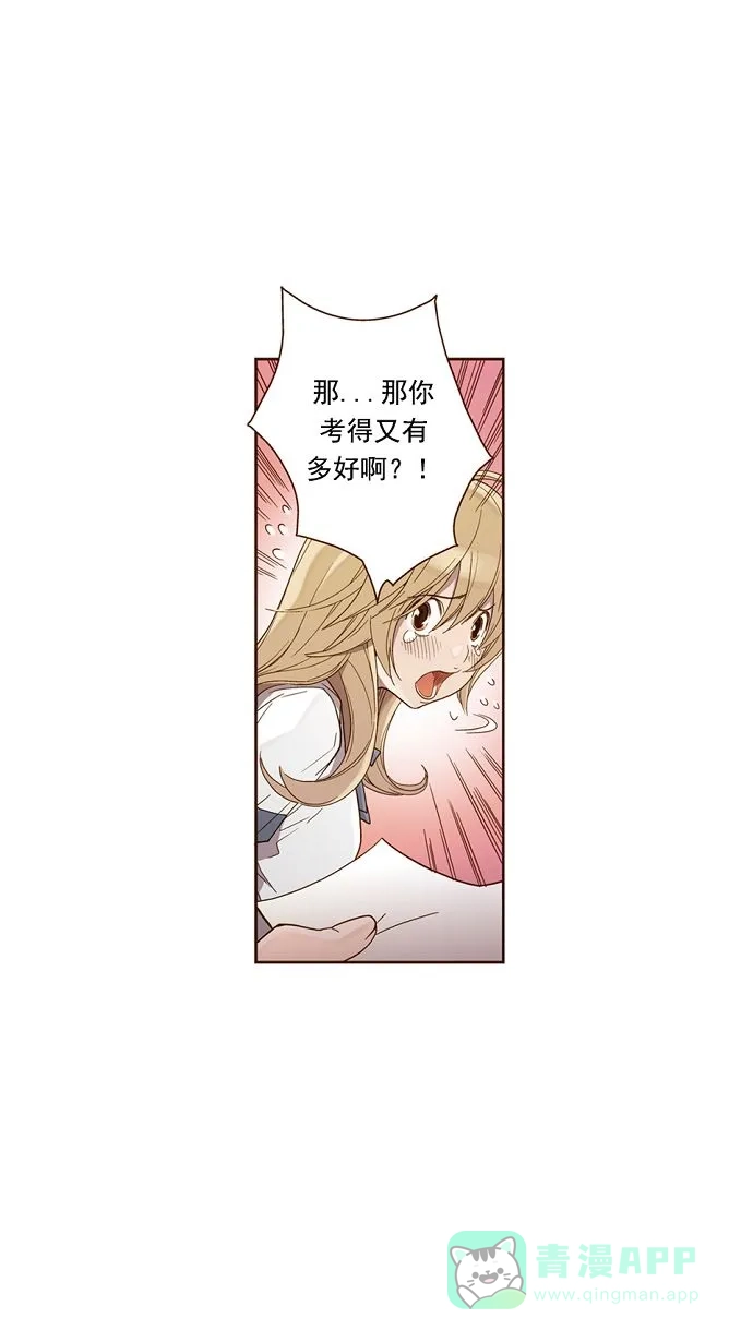 《ENT.》第11话 第25页