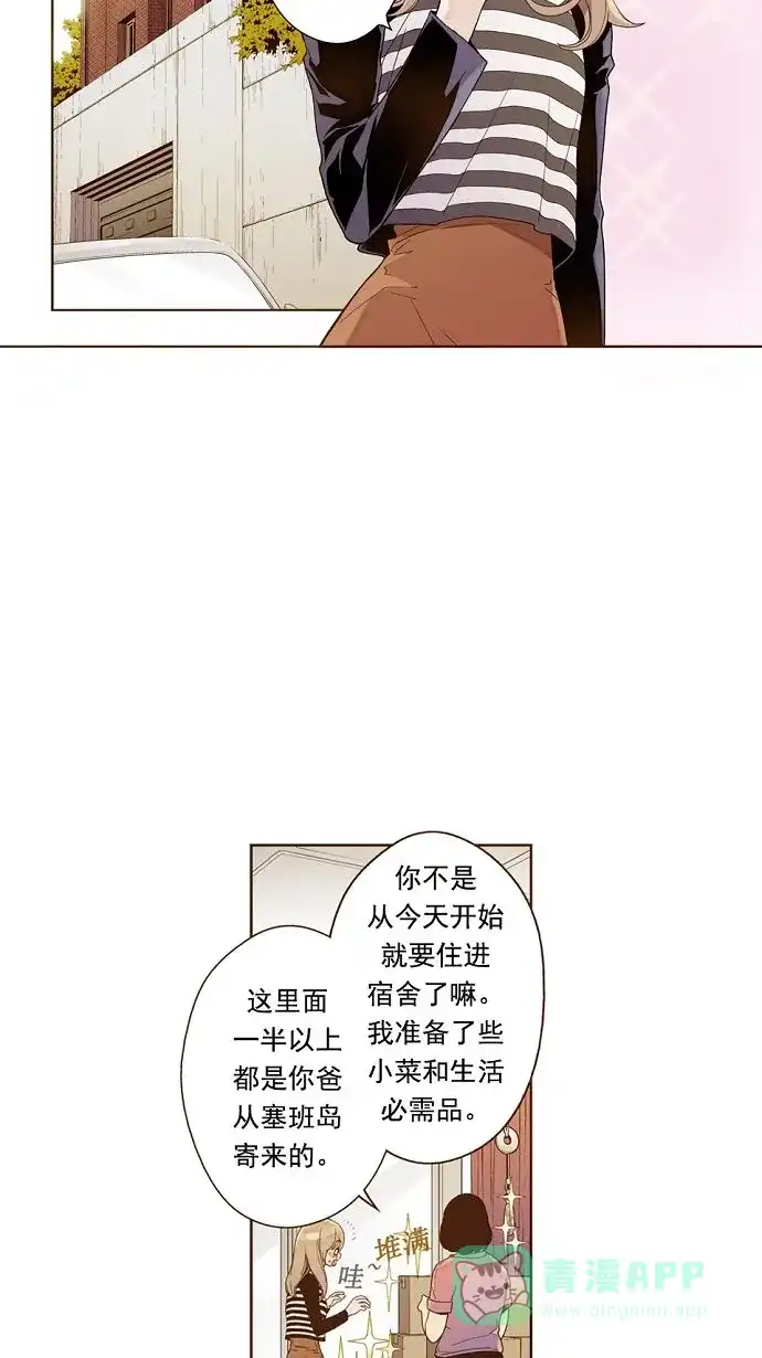 《ENT.》第11话 第11页