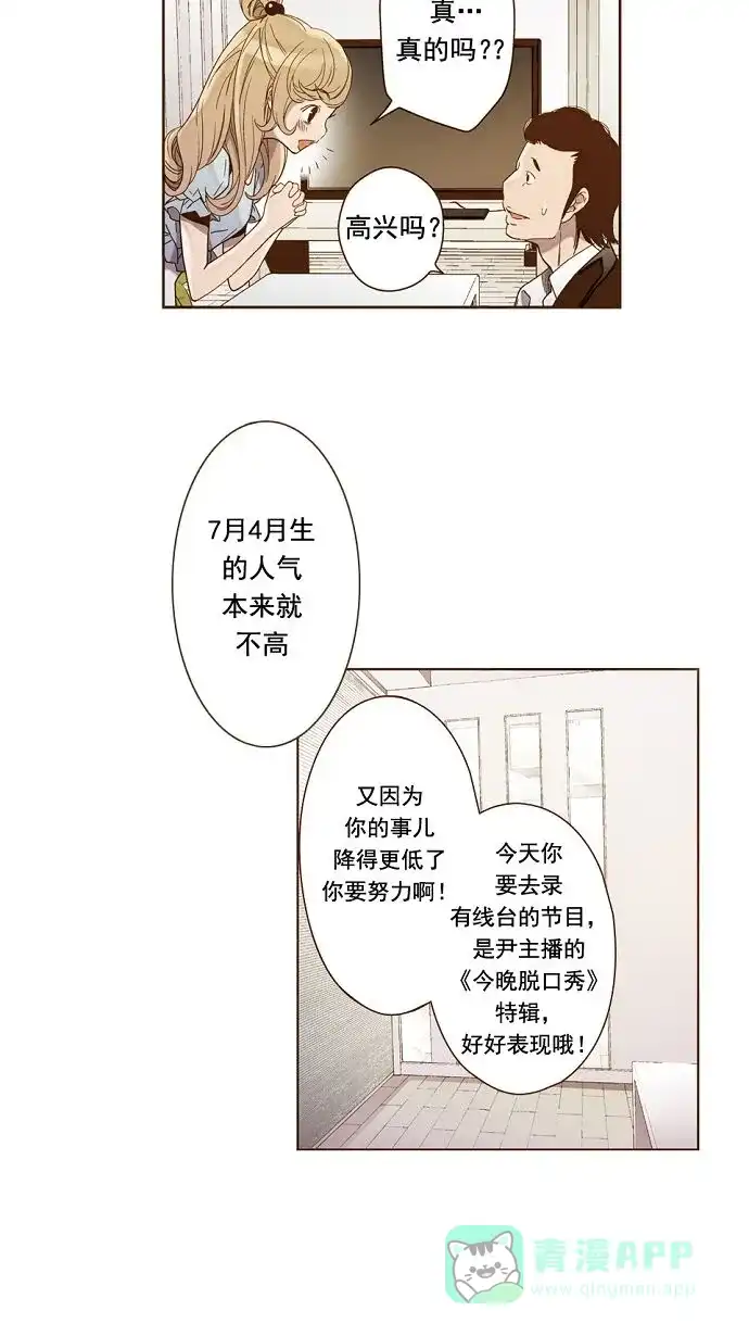 《ENT.》第11话 第34页