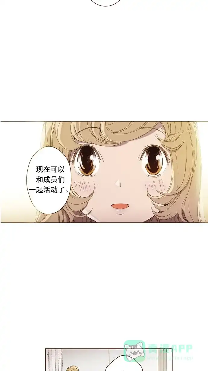 《ENT.》第11话 第33页