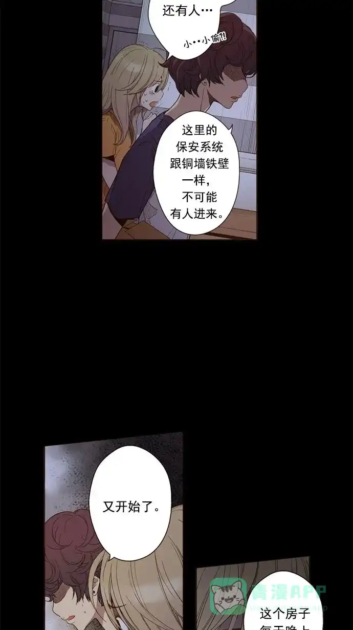《ENT.》第12话 第24页