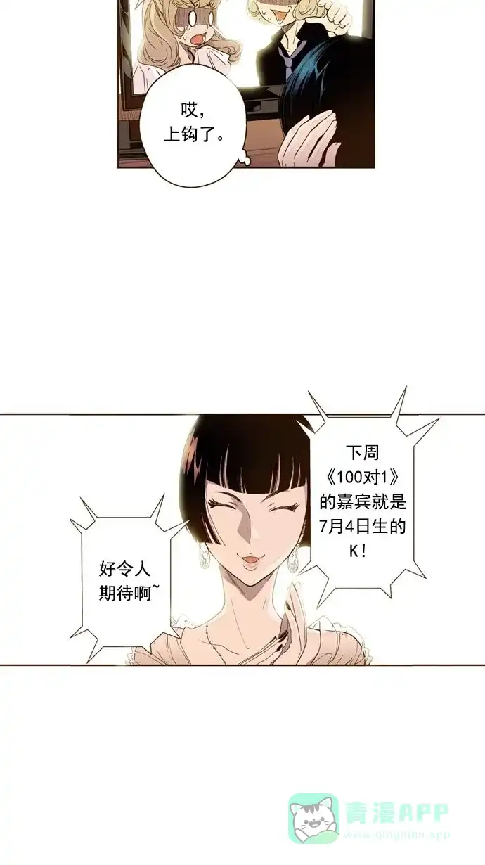 《ENT.》第12话 第15页