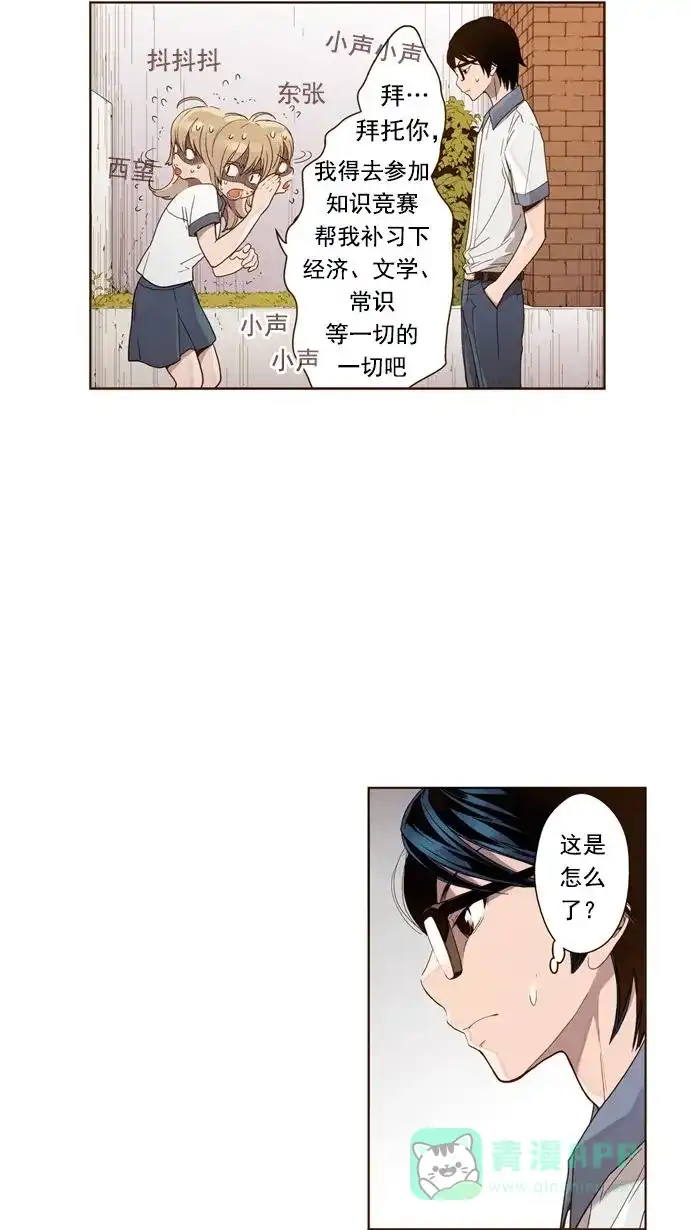 《ENT.》第12话 第28页