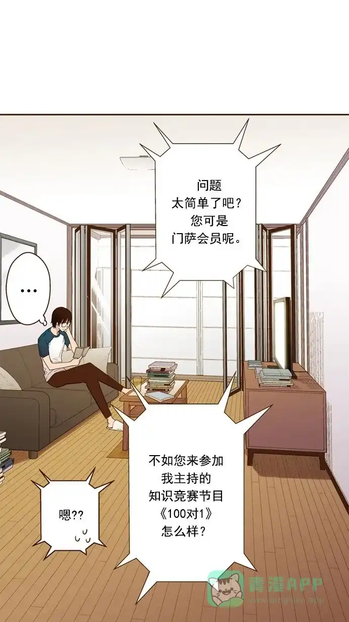 《ENT.》第12话 第12页