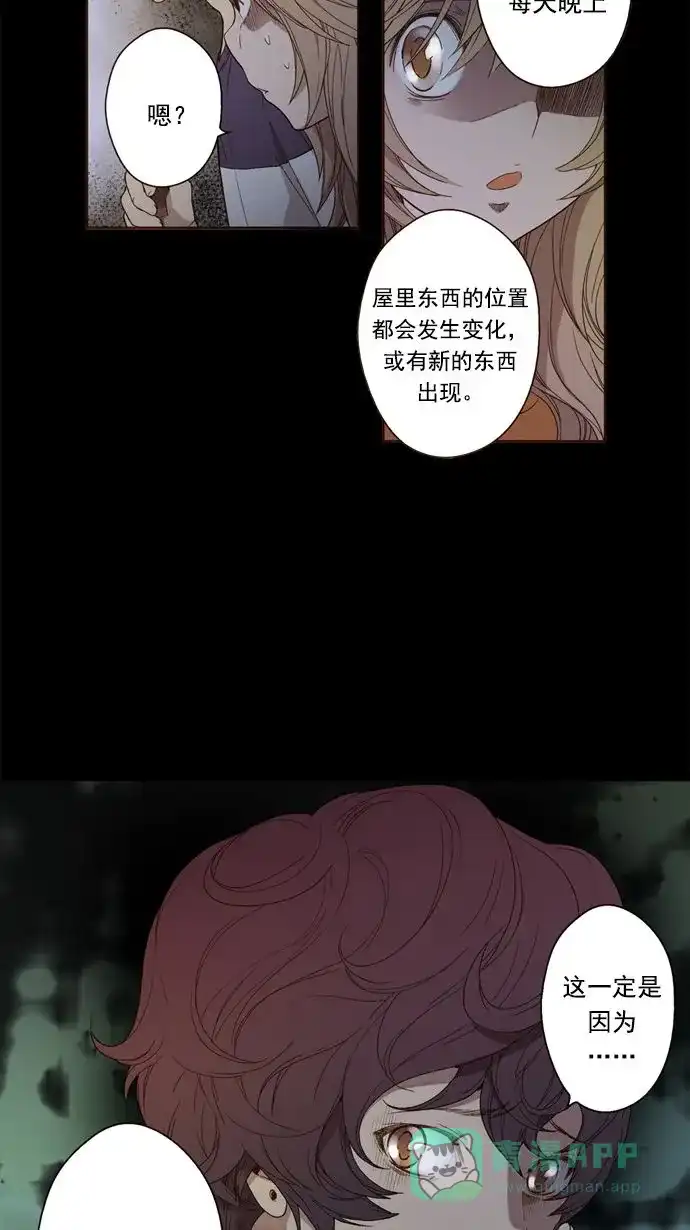 《ENT.》第12话 第25页