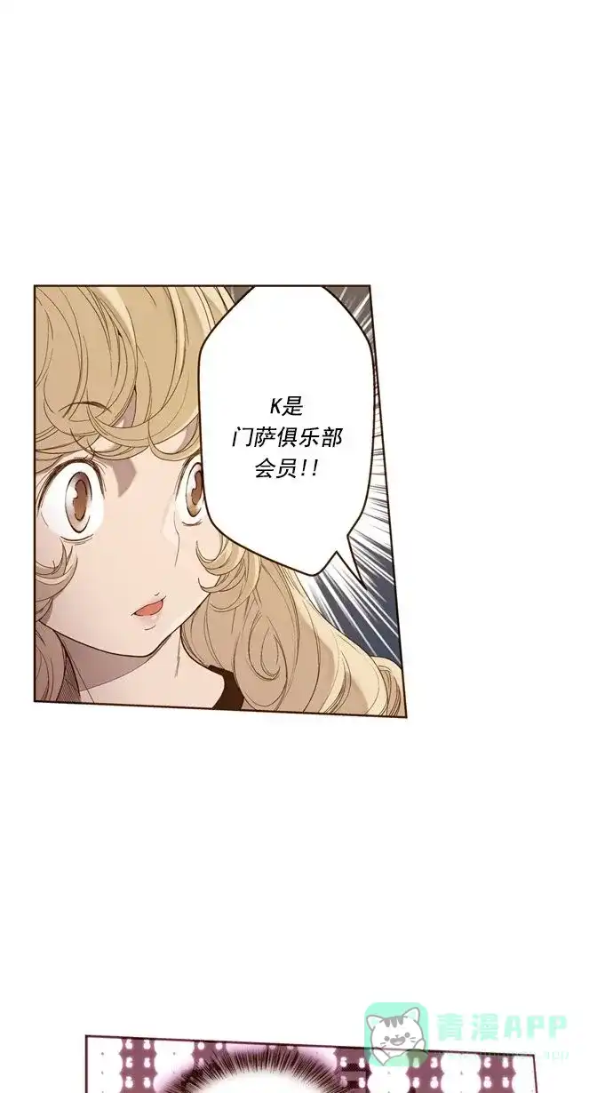 《ENT.》第12话 第9页