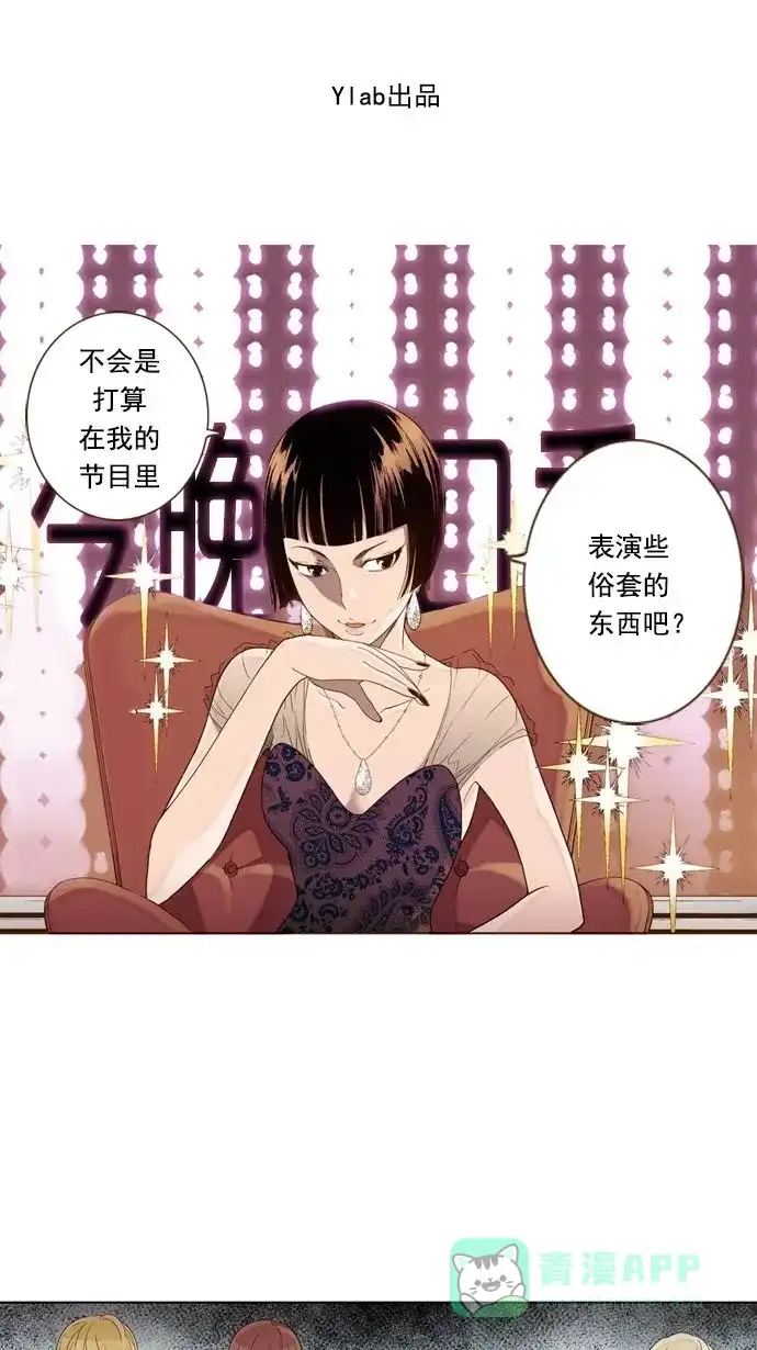 《ENT.》第12话 第1页