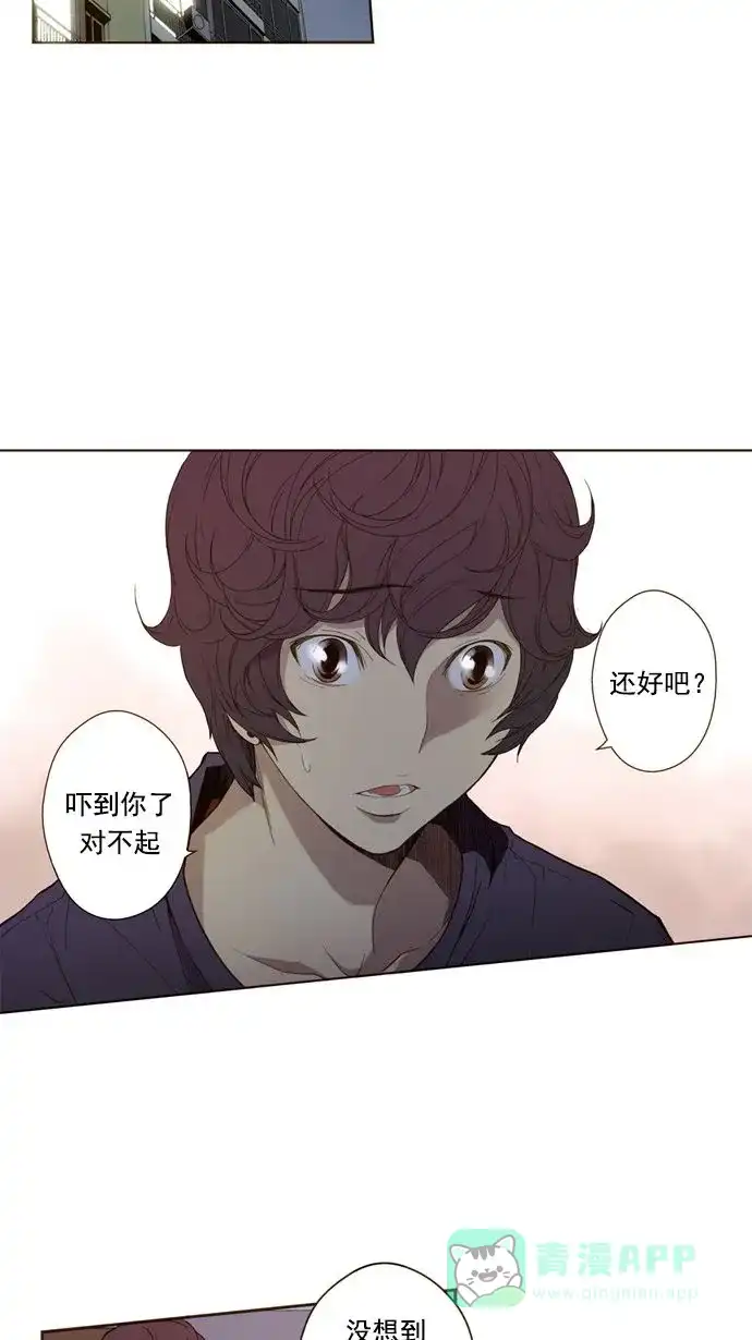 《ENT.》第12话 第21页