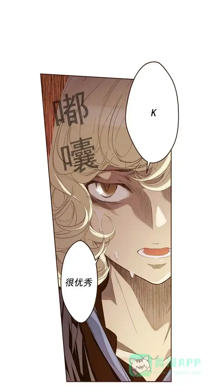 《ENT.》第12话 第8页