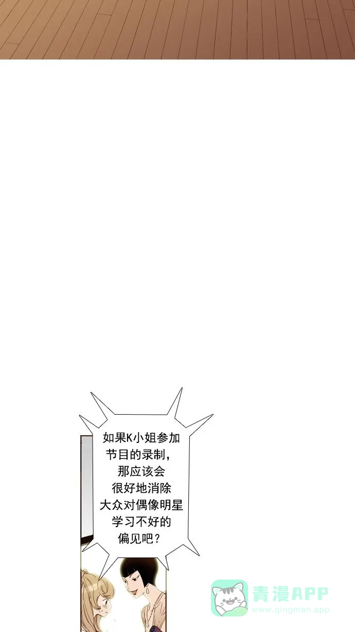 《ENT.》第12话 第13页