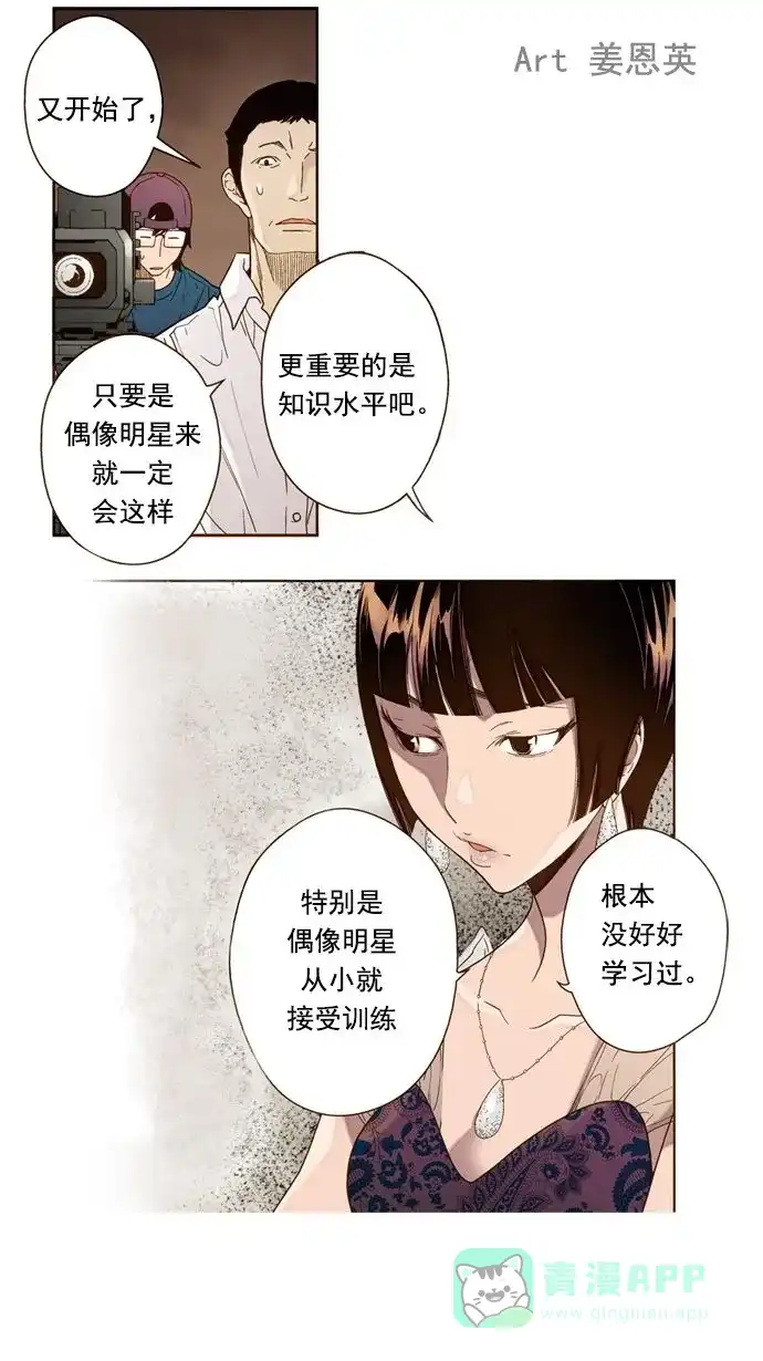 《ENT.》第12话 第3页