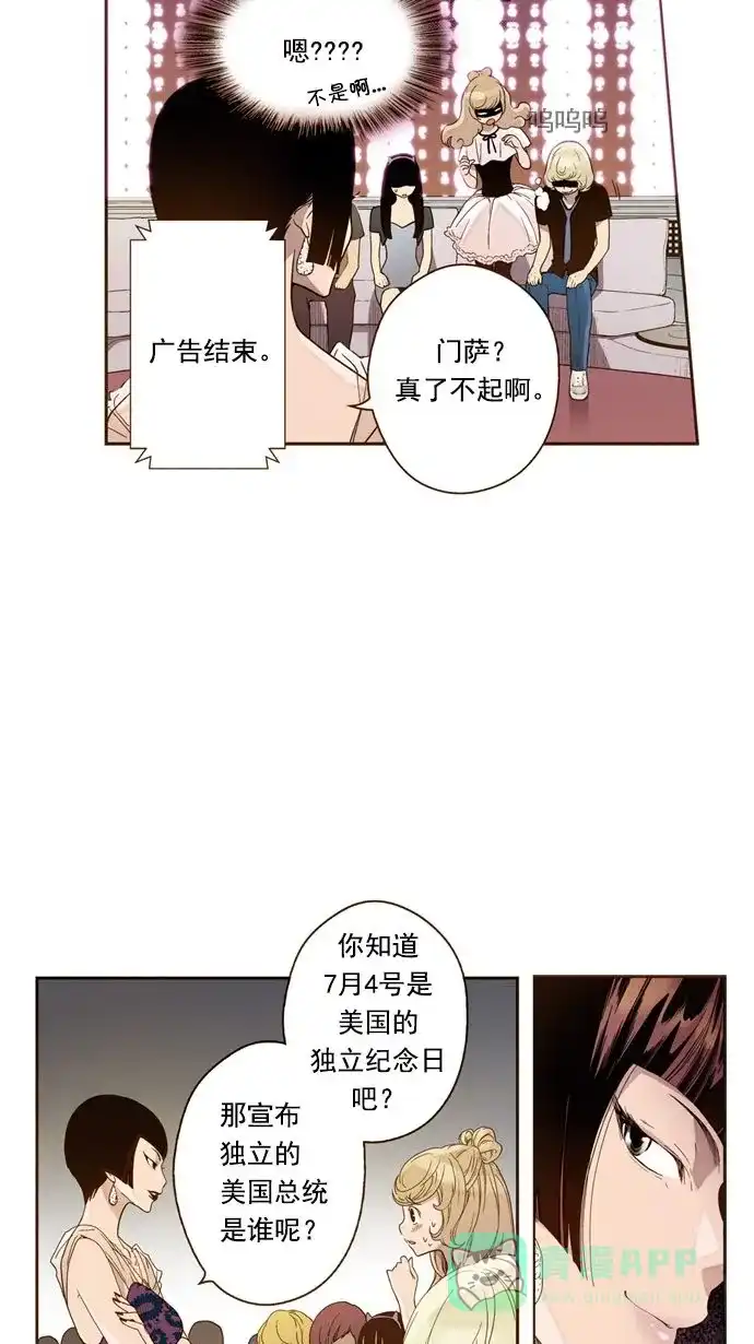《ENT.》第12话 第10页