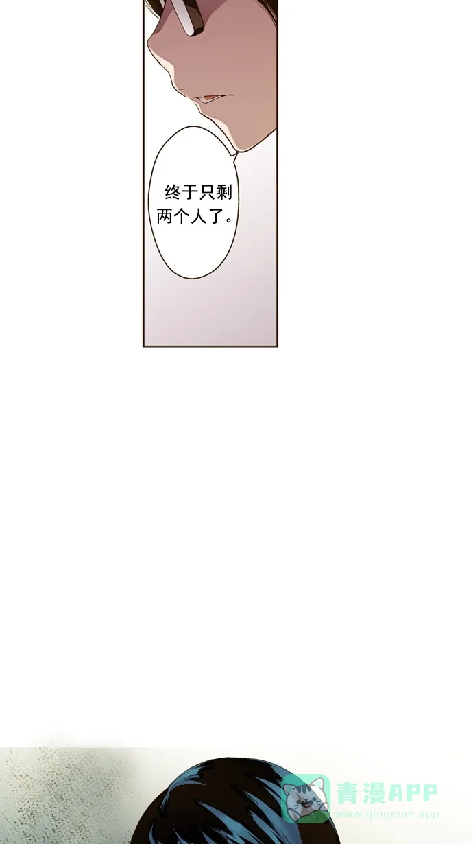 《ENT.》第13话 第23页